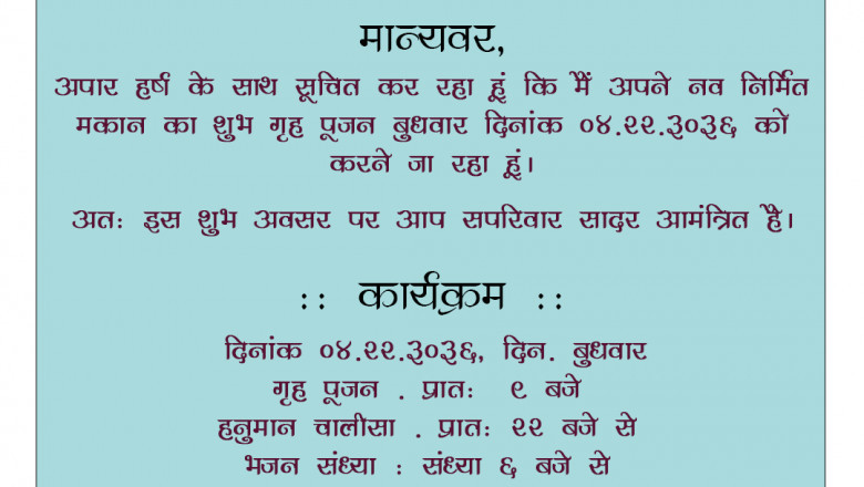 Griha Pravesh Invitation Cards in Hindi – Elegant & Customizable!