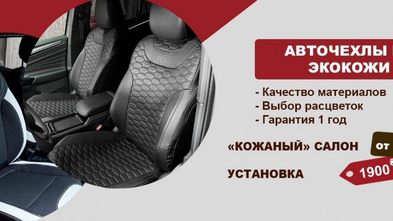 Car Seat Covers and Floor Mats for Any Make and Model