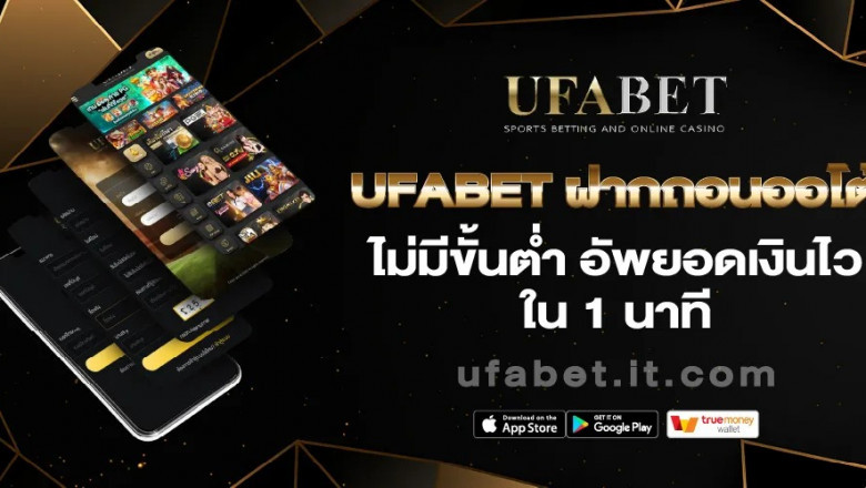 วิธีดูราคาบอล ufabet แบบเข้าใจง่าย มือใหม่ก็วิเคราะห์เป็นใน 5 นาที