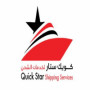 quickstar