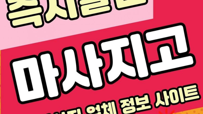 Massagego를 만나보세요: 지역 마사지 서비스 완벽 가이드