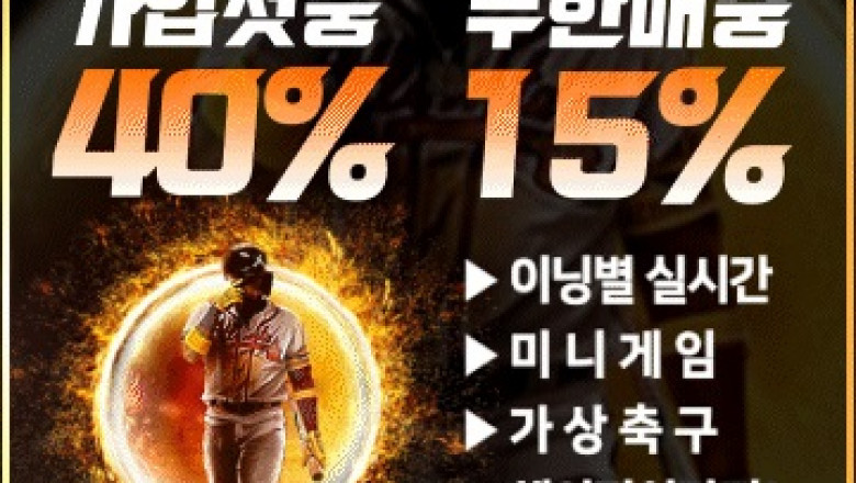 실시간 축구중계를 즐기는 최고의 선택, 벳모아티비