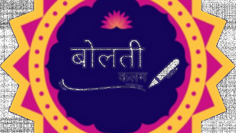 Bolatee Kalam