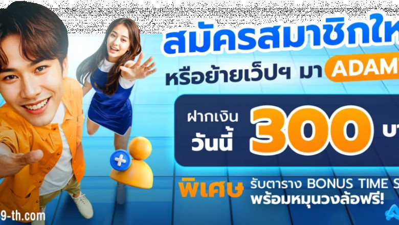 ADAM789 ตัวเลือกอันดับหนึ่งของคนรักเกมสล็อตในเอเชีย