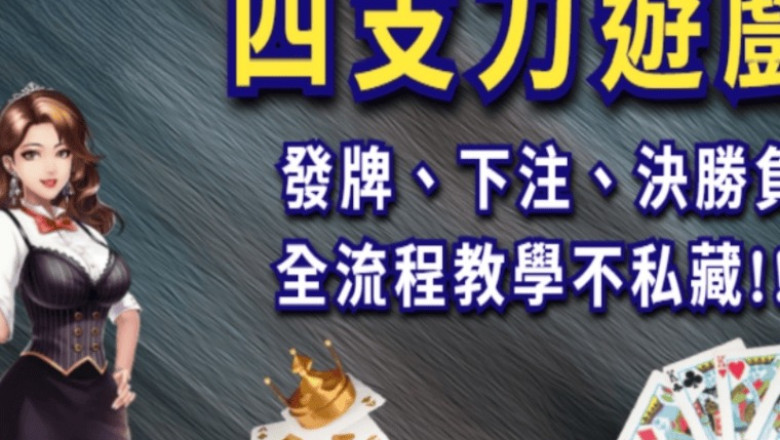 線上博弈與法律界線:你真的知道什麼能玩、什麼不能碰嗎?