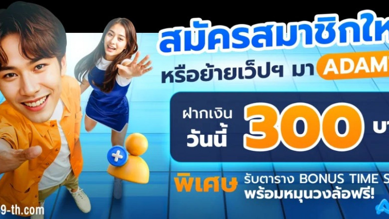 ระบบฝาก-ถอนของ ADAM789 ที่รวดเร็วและปลอดภัยที่สุดสำหรับนักเดิมพันเอเชีย