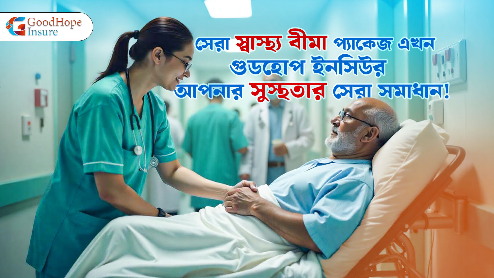 Best Health Insurance in Bangladesh | GoodHope Insure