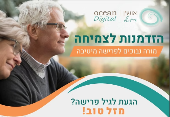 טיפים לשמירה על קשרים משפחתיים במהלך הפנסיה – Welcome to Ocean-training.org